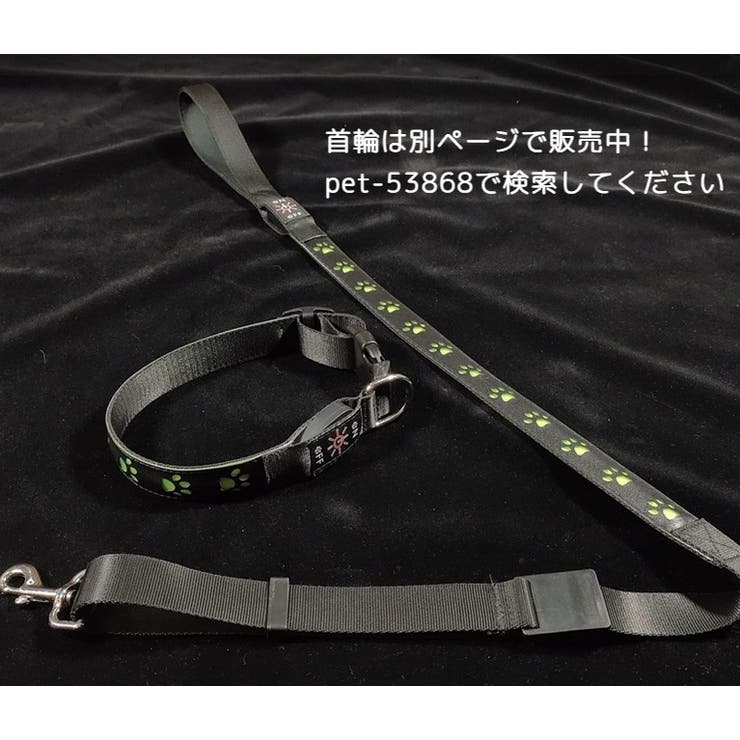 リード 単品 犬用 | PlusNao | 詳細画像4 