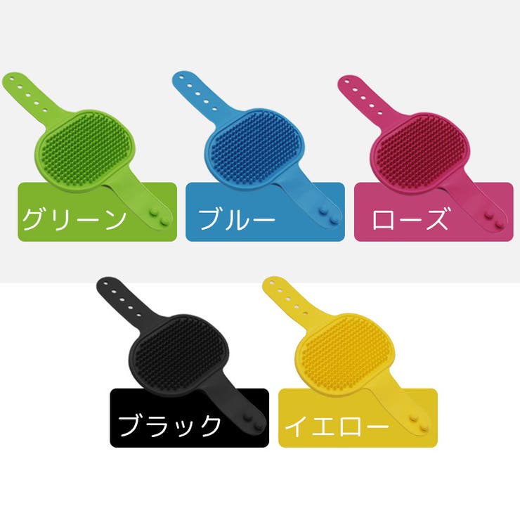 ベット用ブラシ ラバーブラシ グルーミングブラシ | PlusNao | 詳細画像11 