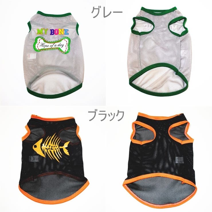 ペットウェア ドッグウェア 犬の服 | PlusNao | 詳細画像14 