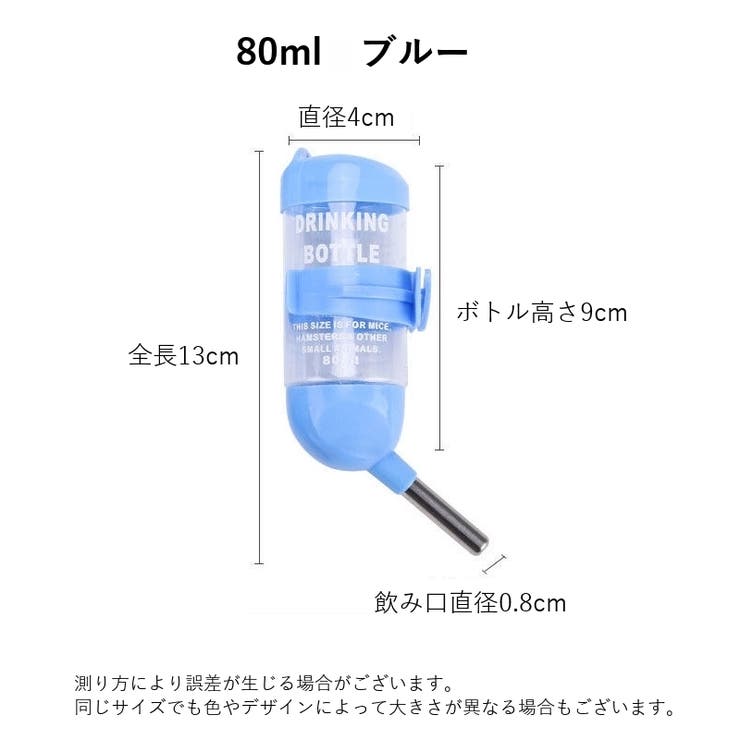 給水器 ウォーターボトル 80ml | PlusNao | 詳細画像10 
