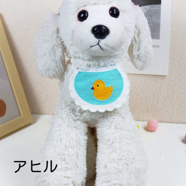 ペット用スタイ ビブ よだれかけ | PlusNao | 詳細画像5 