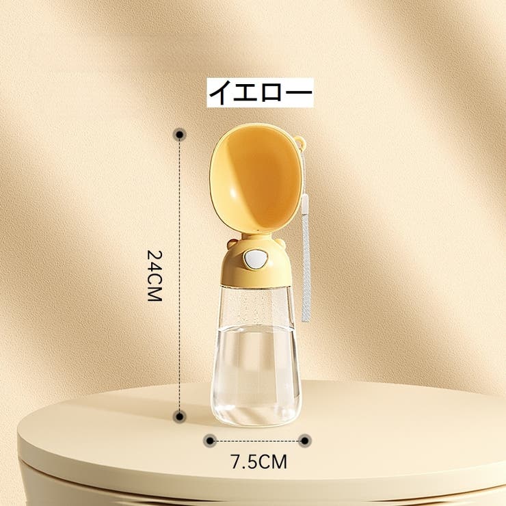 ペット用ウォーターボトル 380ml 犬 | PlusNao | 詳細画像6 