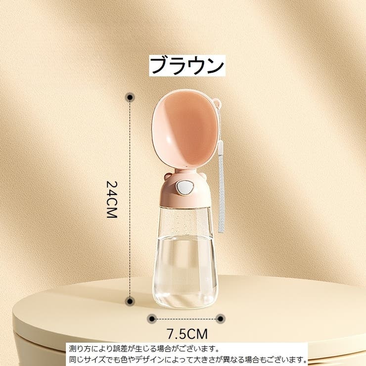 ペット用ウォーターボトル 380ml 犬 | PlusNao | 詳細画像8 