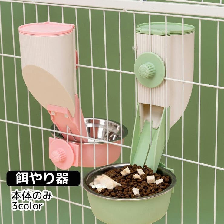 餌やり器 猫 小型犬 | PlusNao | 詳細画像1 