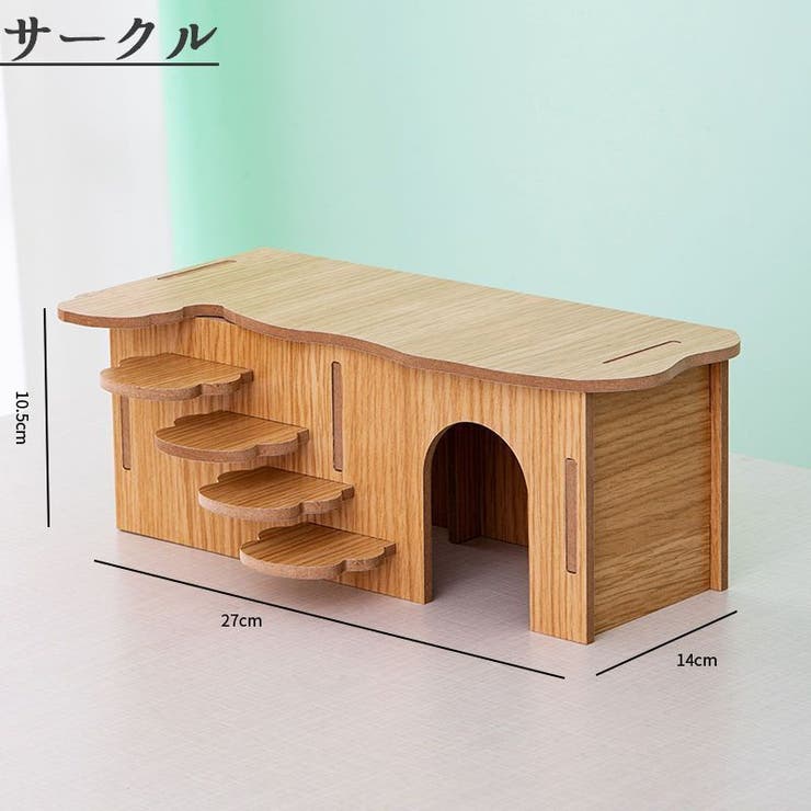 小動物ハウス 楽天市場】CHILLAっと かくかくROOM（T2） チンチラ モルモット