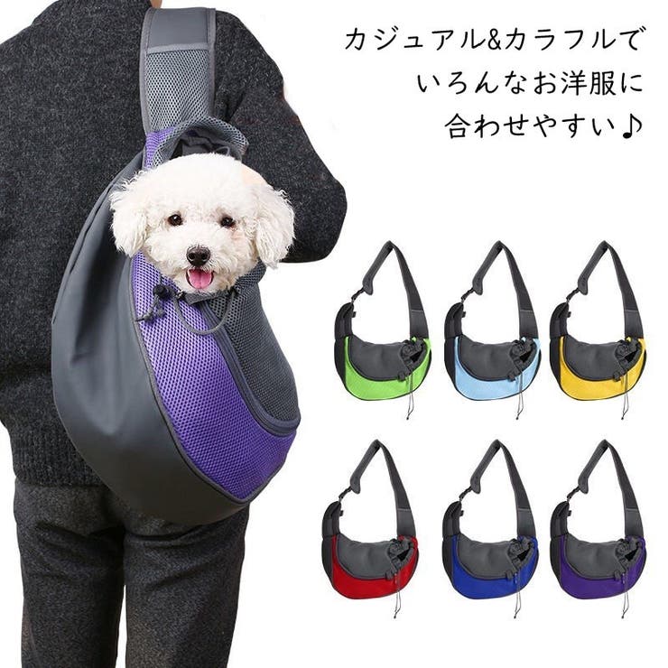 ペットキャリー ペット用抱っこ紐 ペット用抱っこバッグ | PlusNao | 詳細画像3 