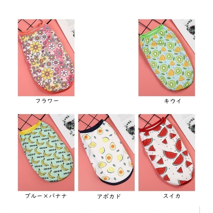 ペット用タンクトップ ペット用トップス ペットウェア | PlusNao | 詳細画像18 