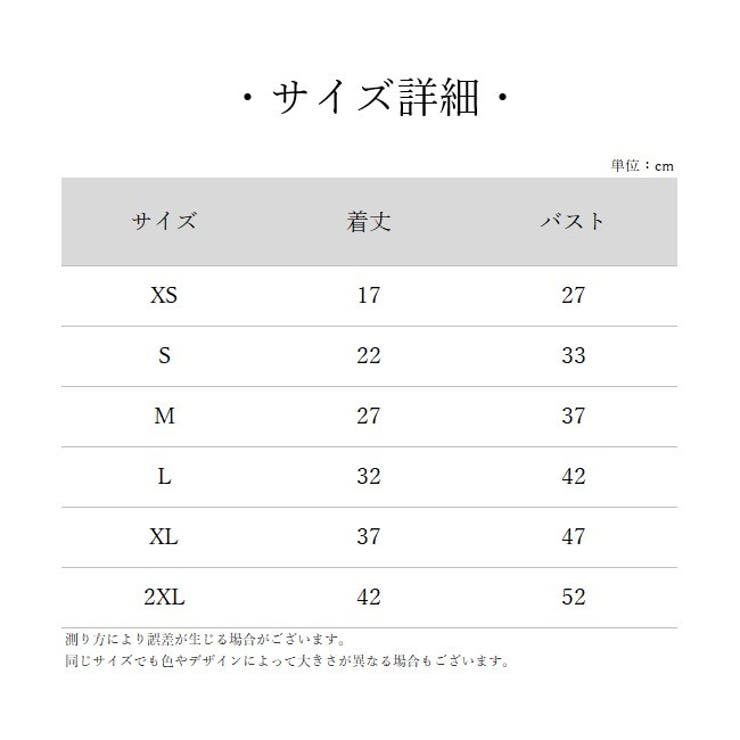 ペット用タンクトップ ペット用トップス ペットウェア | PlusNao | 詳細画像19 