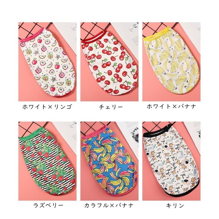ペット用タンクトップ ペット用トップス ペットウェア | PlusNao | 詳細画像8 