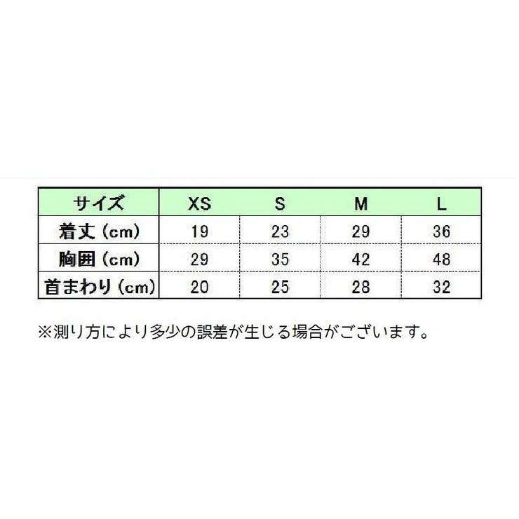ペット用 犬用 洋服 | PlusNao | 詳細画像18 