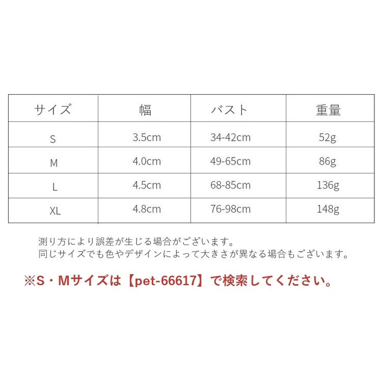 ハーネス 胴輪 犬用品 | PlusNao | 詳細画像17 