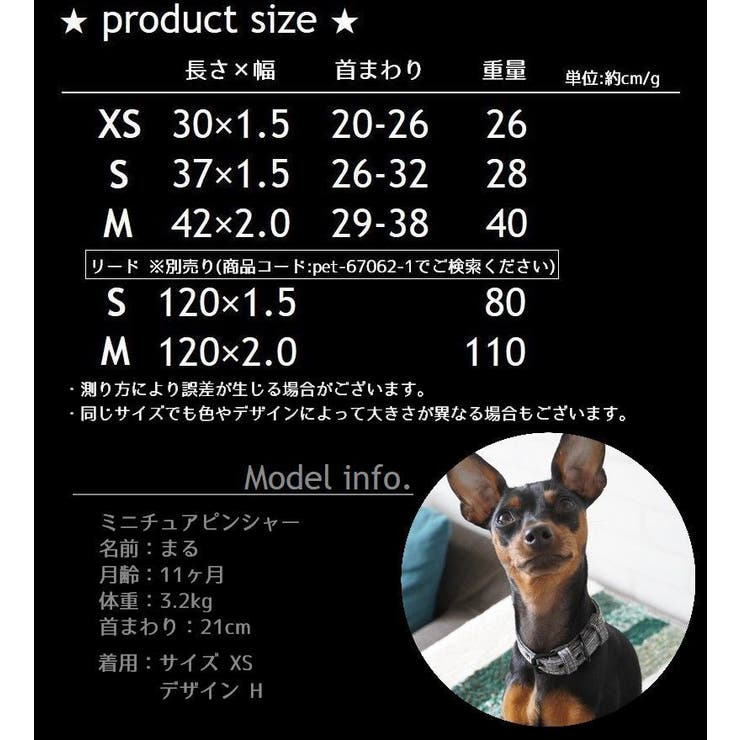 首輪 犬用 小型犬 | PlusNao | 詳細画像18 