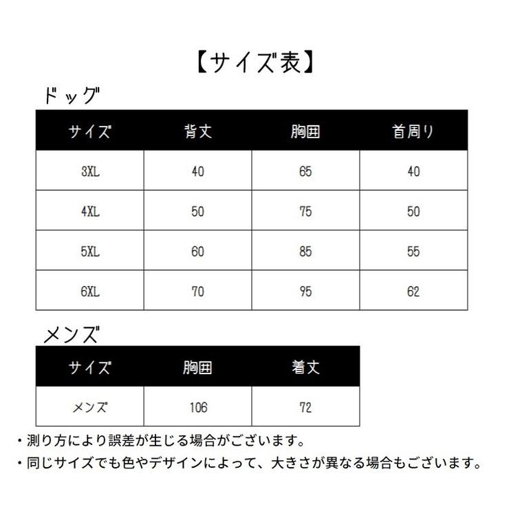 ペットウェア ペット服 ドッグウェア | PlusNao | 詳細画像11 
