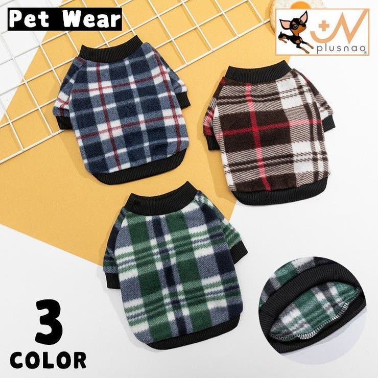 ドッグウェア 犬服 長袖トレーナー | PlusNao | 詳細画像1 