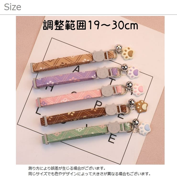 猫用首輪 ネコ 猫 | PlusNao | 詳細画像16 