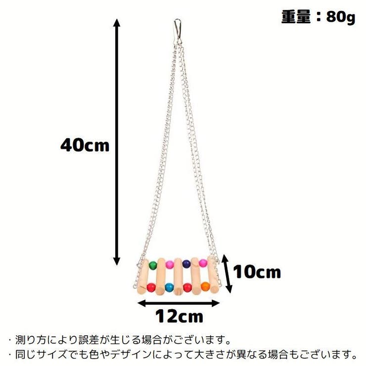 バードトイ 鳥おもちゃ 鳥の遊び場 | PlusNao | 詳細画像12 