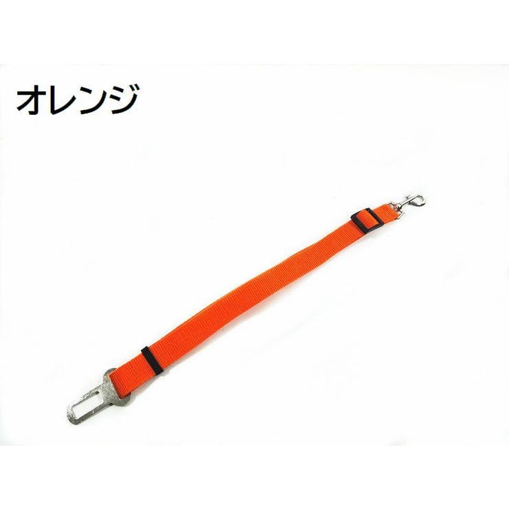 ペット用シートベルト 乗車用ベルト 犬用 | PlusNao | 詳細画像15 