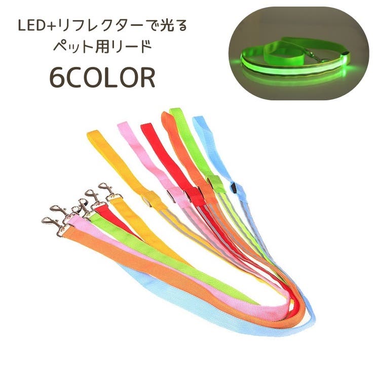 ペット用リード 散歩紐 ペット用品 | PlusNao | 詳細画像1 