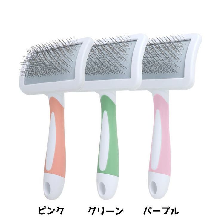 スリッカーブラシ ペット用品 ペット用コーム | PlusNao | 詳細画像10 