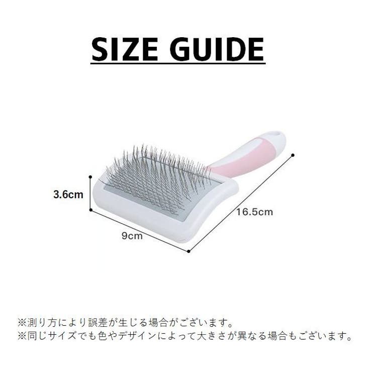 スリッカーブラシ ペット用品 ペット用コーム | PlusNao | 詳細画像11 