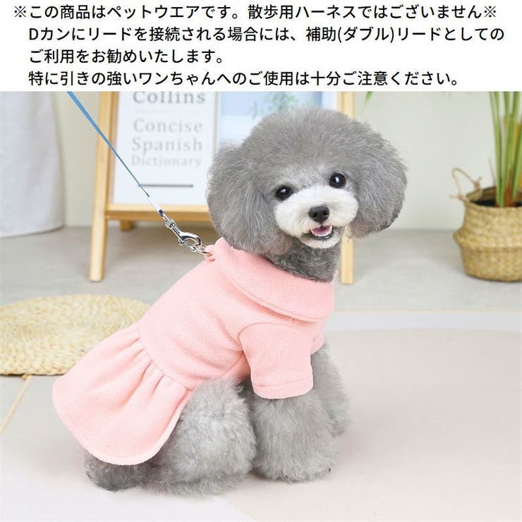 ドッグウェア 犬服 ワンピース[品番：FQ000196022]｜PlusNao