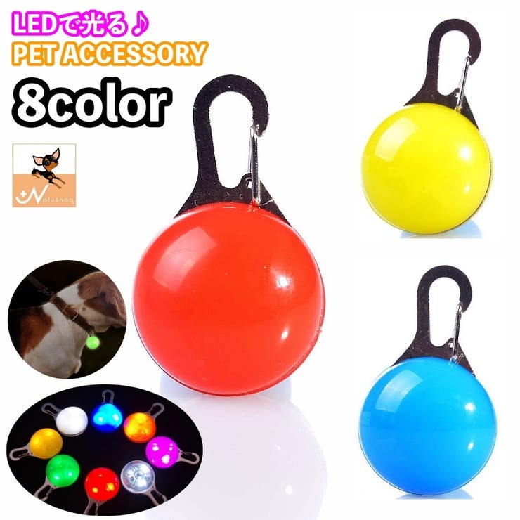 首輪用チャーム 首輪アクセサリー ペット用アクセサリー | PlusNao | 詳細画像1 