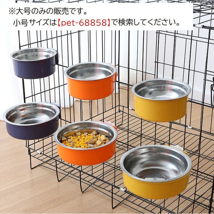 犬用食器 猫用食器 ペット用食器 | PlusNao | 詳細画像9 