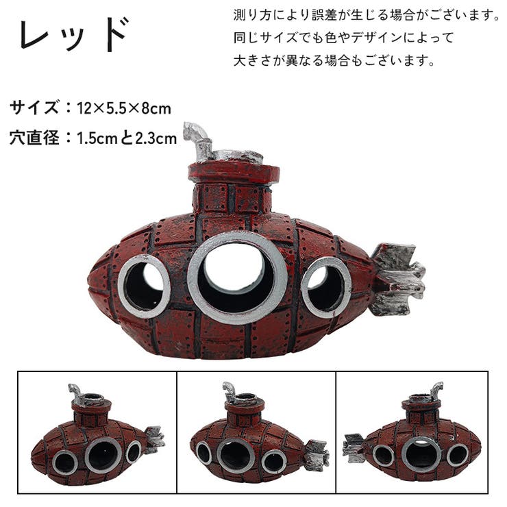 水槽用オブジェ 模型 オーナメント[品番：FQ000186487]｜PlusNao