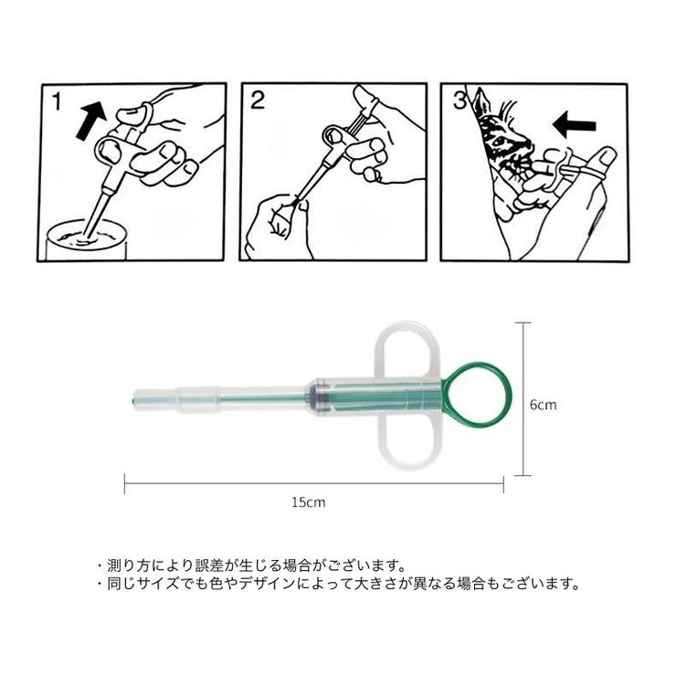 投薬器 ペット用 シリンジ | PlusNao | 詳細画像4 