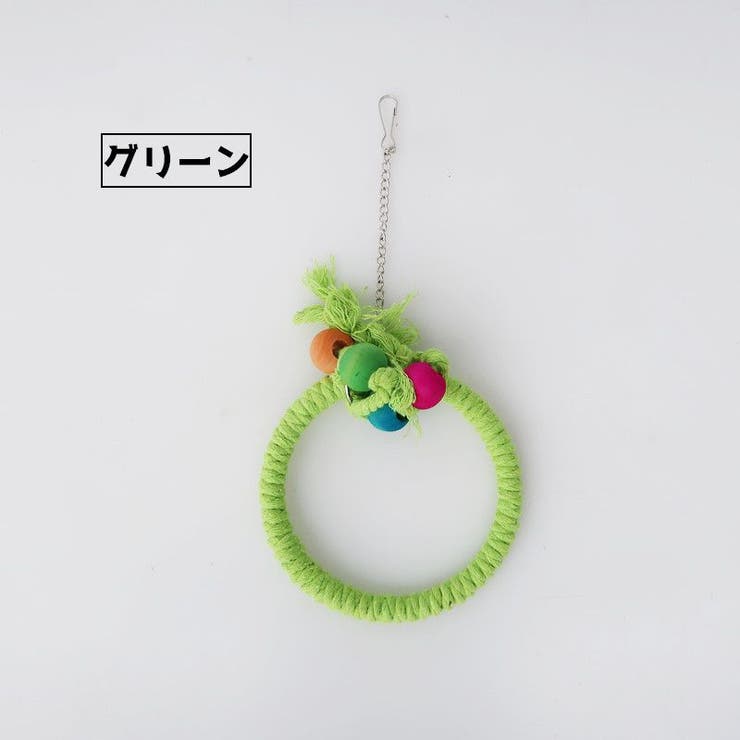鳥用おもちゃ バードトイ 吊り下げ式 | PlusNao | 詳細画像3 