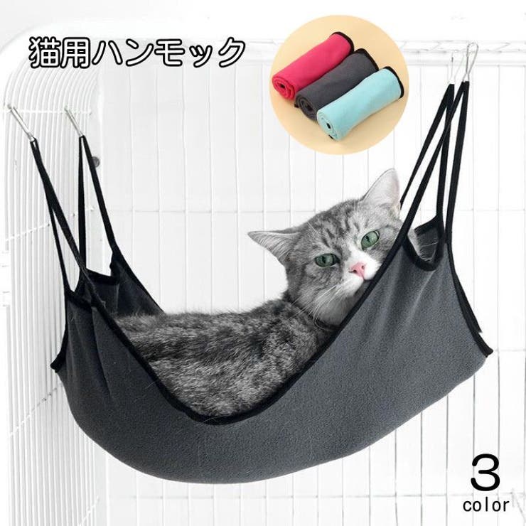 猫用 のハンモック・クッション グレー フリース・デニム 猫用 のハンモック・クッション グレー フリース・デニム