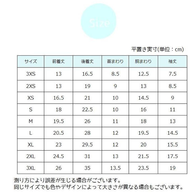 ドッグウェア ペットウェア カットソー | PlusNao | 詳細画像5 
