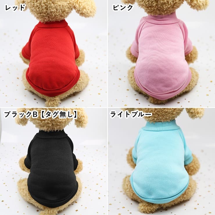 ドッグウェア セーター ニットトップス | PlusNao | 詳細画像10 