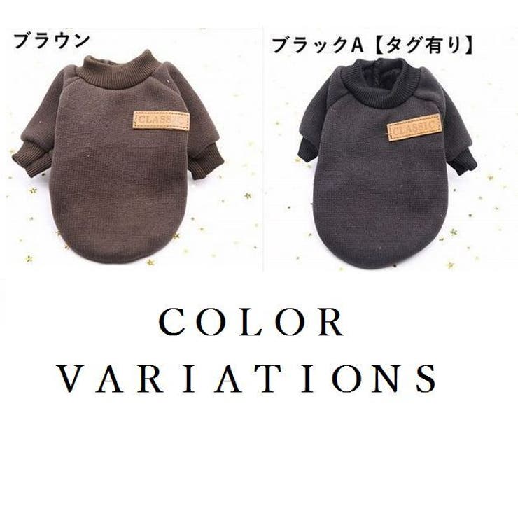 ドッグウェア セーター ニットトップス | PlusNao | 詳細画像11 