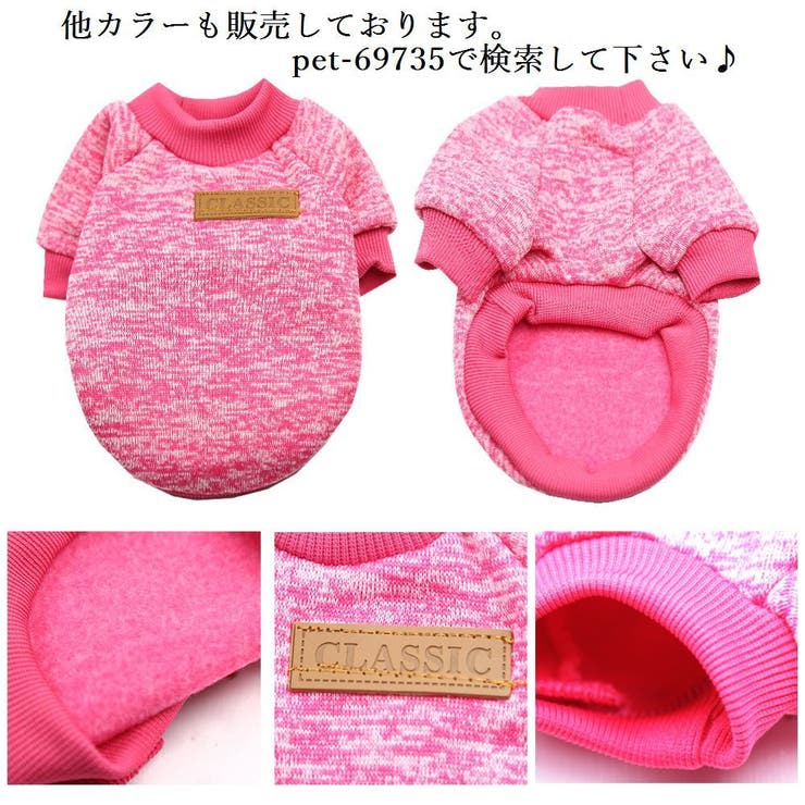 ドッグウェア セーター ニットトップス | PlusNao | 詳細画像12 