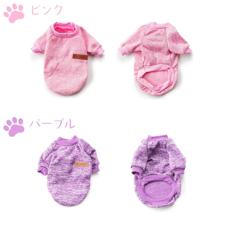 ドッグウェア トレーナー セーター | PlusNao | 詳細画像12 