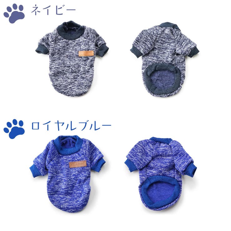 ドッグウェア トレーナー セーター | PlusNao | 詳細画像13 