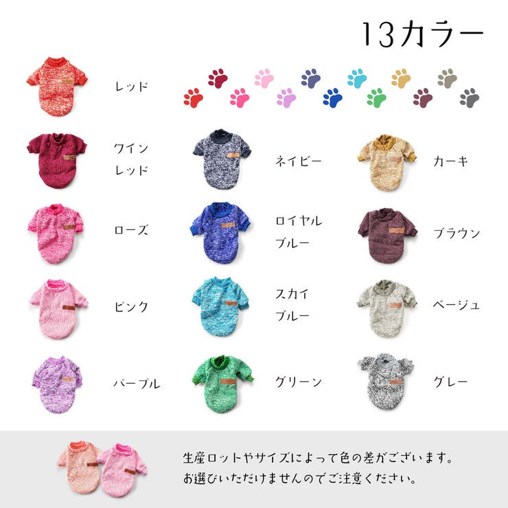 ドッグウェア トレーナー セーター | PlusNao | 詳細画像17 