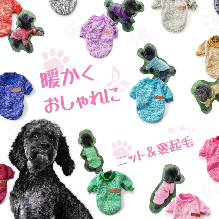 ドッグウェア トレーナー セーター | PlusNao | 詳細画像2 