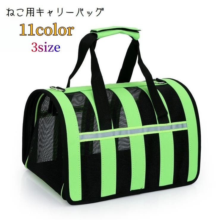 猫用キャリーバッグ トートキャリー ペット用キャリーバッグ | PlusNao | 詳細画像1 