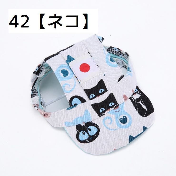 犬用帽子 キャップ ペットウエア | PlusNao | 詳細画像13 