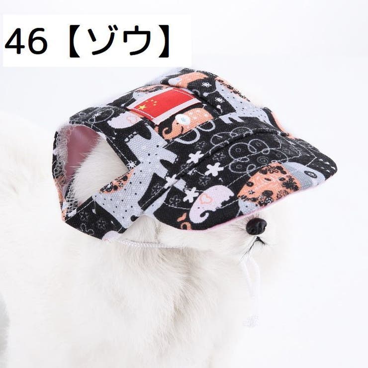 犬用帽子 キャップ ペットウエア | PlusNao | 詳細画像15 