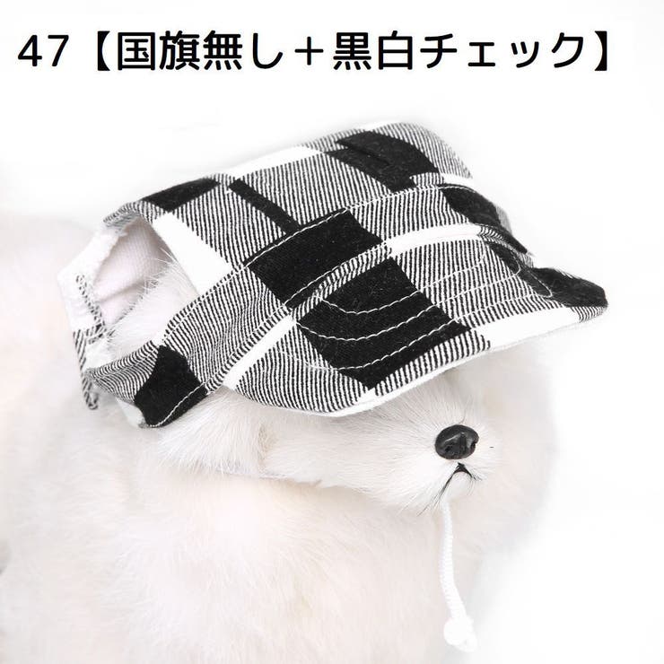 犬用帽子 キャップ ペットウエア | PlusNao | 詳細画像16 