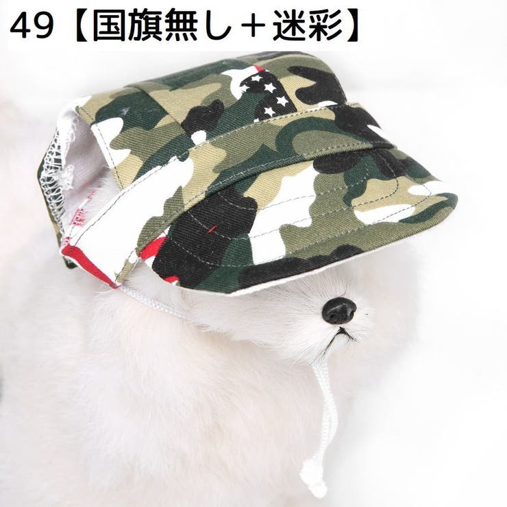 犬用帽子 キャップ ペットウエア | PlusNao | 詳細画像18 