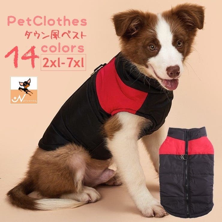 ペット服 ダウン風ベスト 犬 | PlusNao | 詳細画像1 
