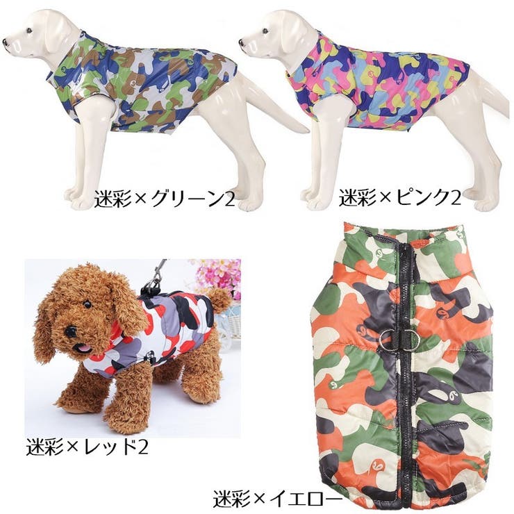 ペット服 ダウン風ベスト 犬 | PlusNao | 詳細画像17 