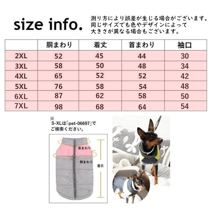 ペット服 ダウン風ベスト 犬 | PlusNao | 詳細画像18 