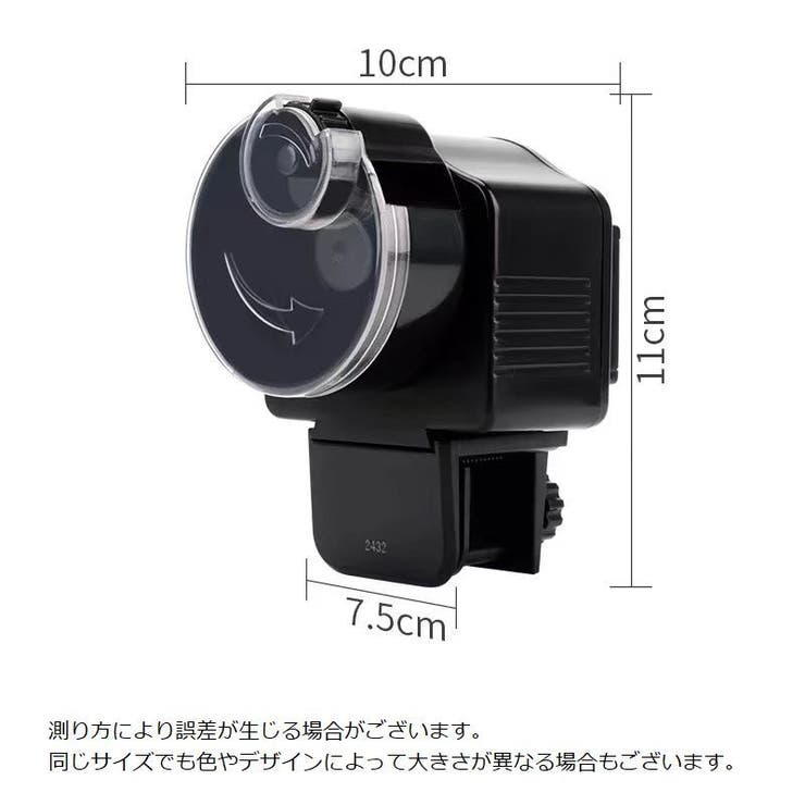 自動餌やり機 ペット用品 熱帯魚用 | PlusNao | 詳細画像10 