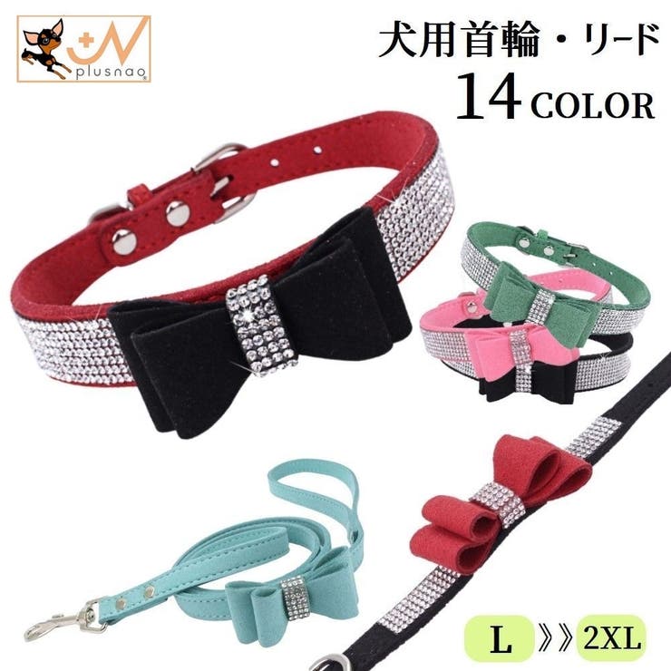 犬用首輪 リード 犬用 | PlusNao | 詳細画像1 