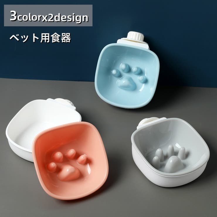 ペット用食器 フードボウル ウォーターボウル | PlusNao | 詳細画像1 
